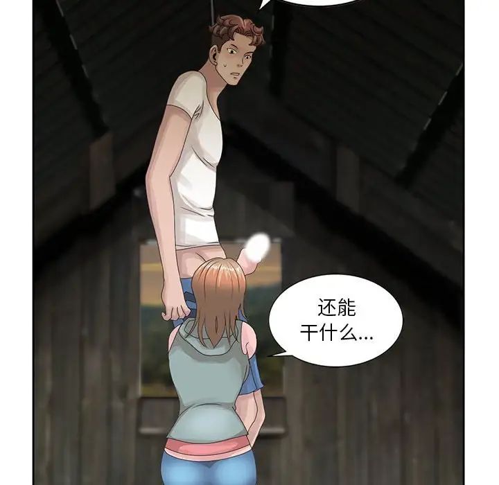 姐姐的秘密第13话