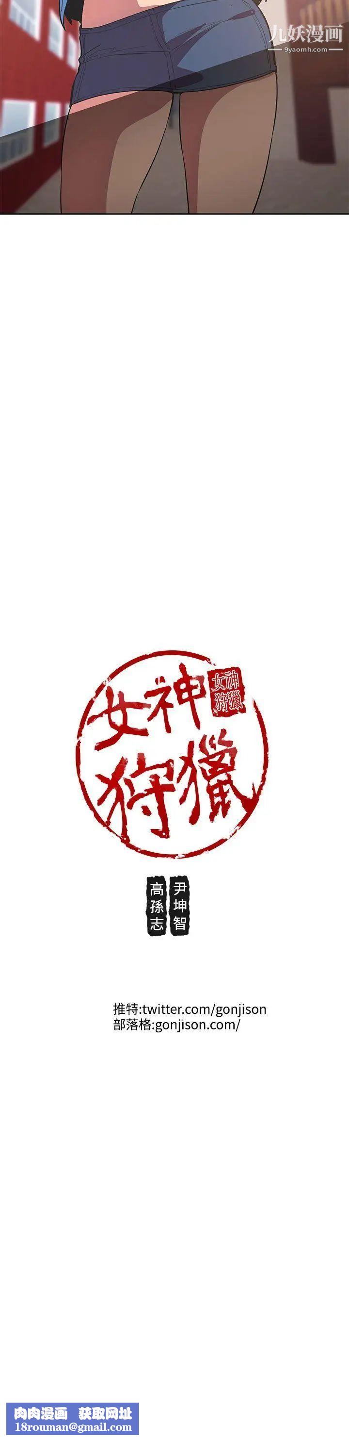 女神狩猎第40话