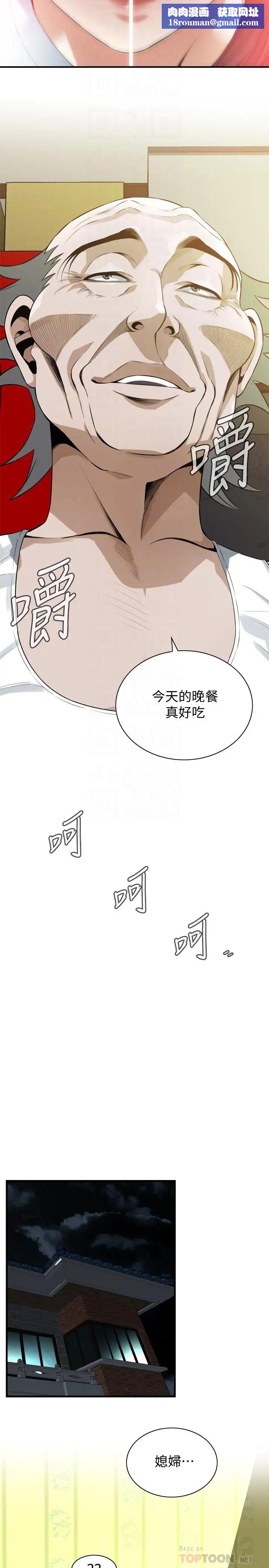 偷窥第187话-<第3季>再次在公园的厕所