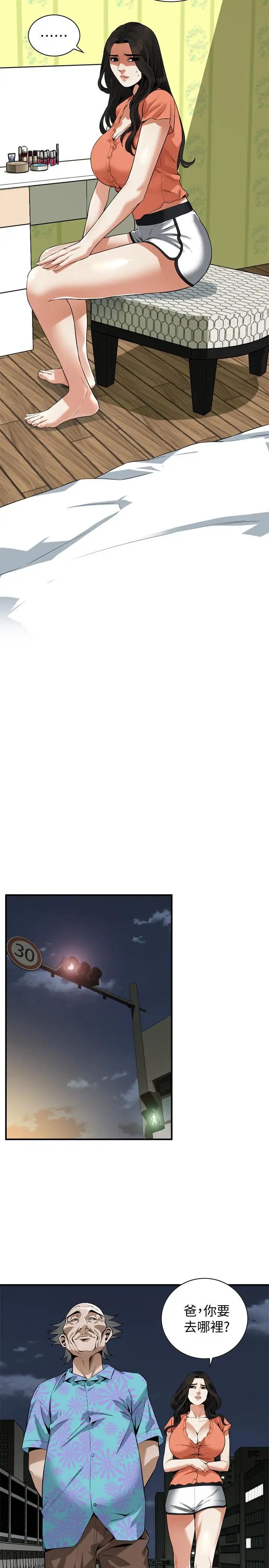 偷窥第187话-<第3季>再次在公园的厕所