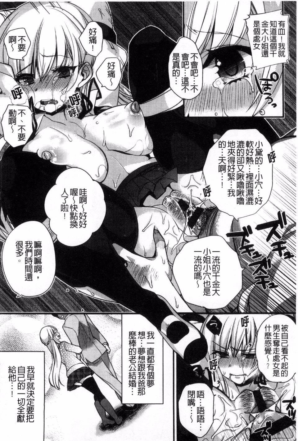 [しんどう]発情でいず[しんどう]発情でいず