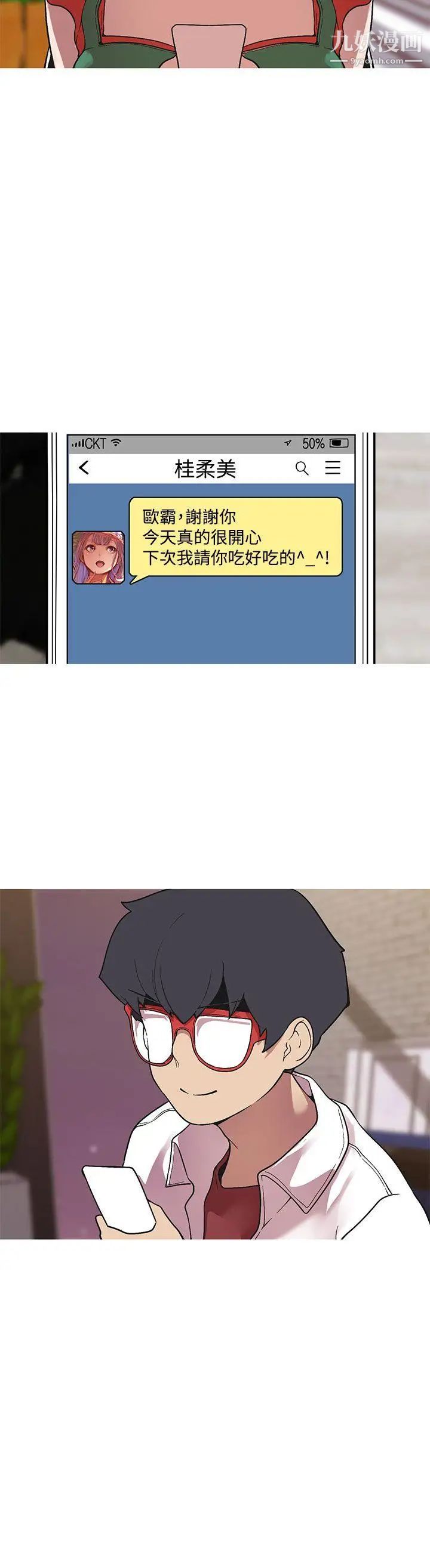 女神狩猎第41话