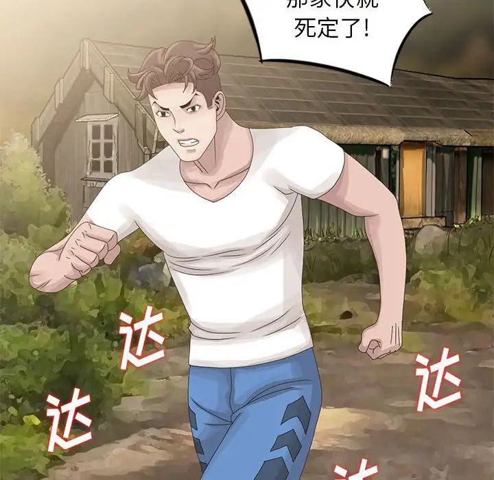 姐姐的秘密第13话