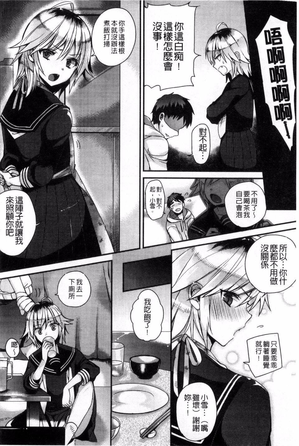 [しんどう]発情でいず[しんどう]発情でいず