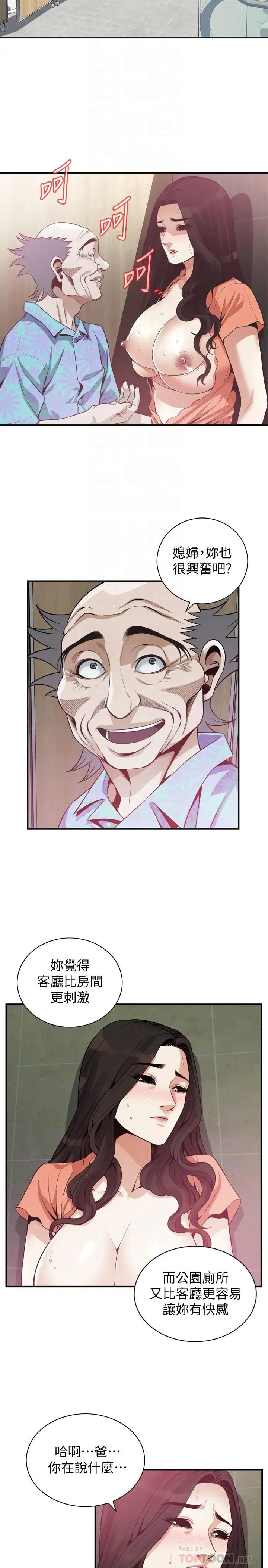 偷窥第188话-<第3季>我知道妳还想要