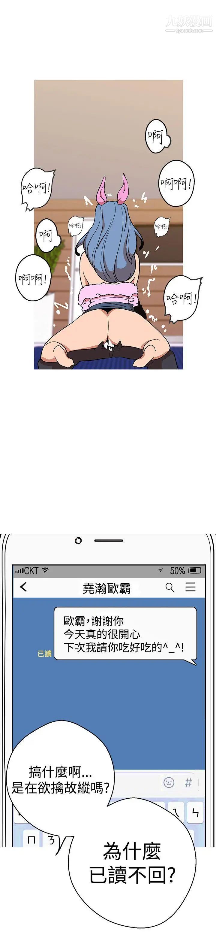 女神狩獵第41話