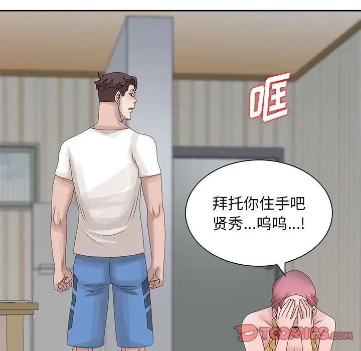 姐姐的秘密第13话