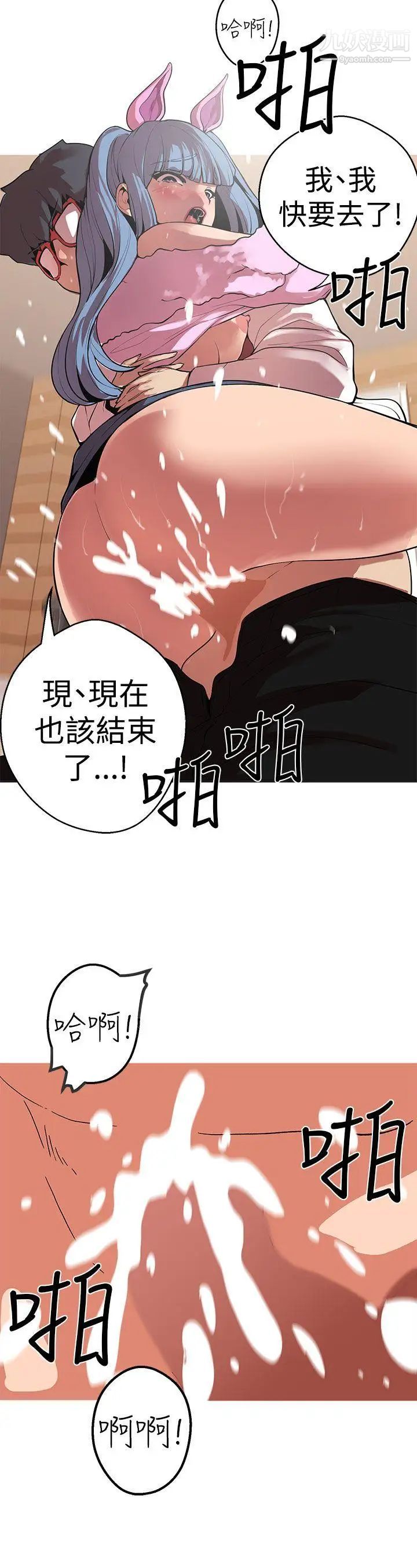 女神狩猎第42话