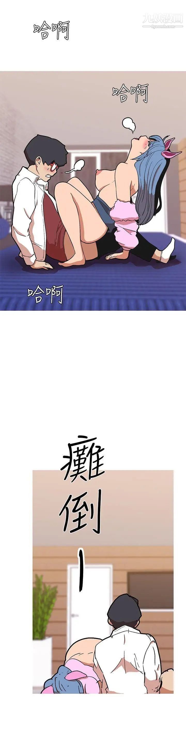 女神狩猎第42话