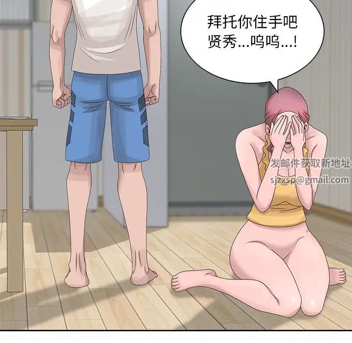 姐姐的秘密第14话