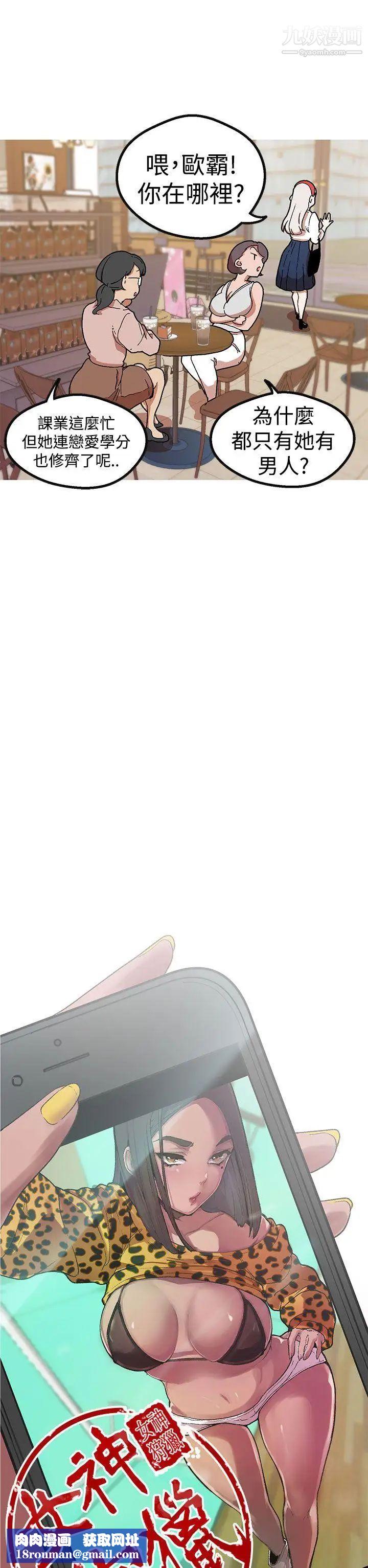 女神狩猎第42话