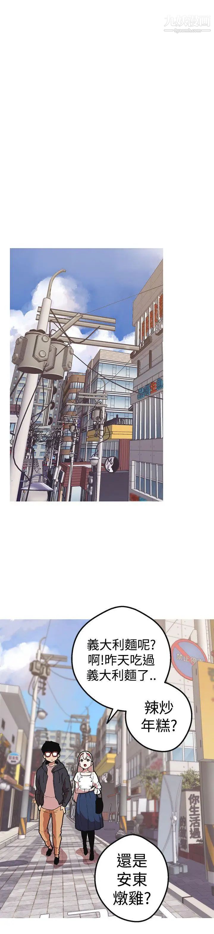 女神狩猎第42话