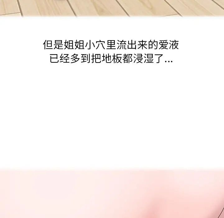 姐姐的秘密第14话