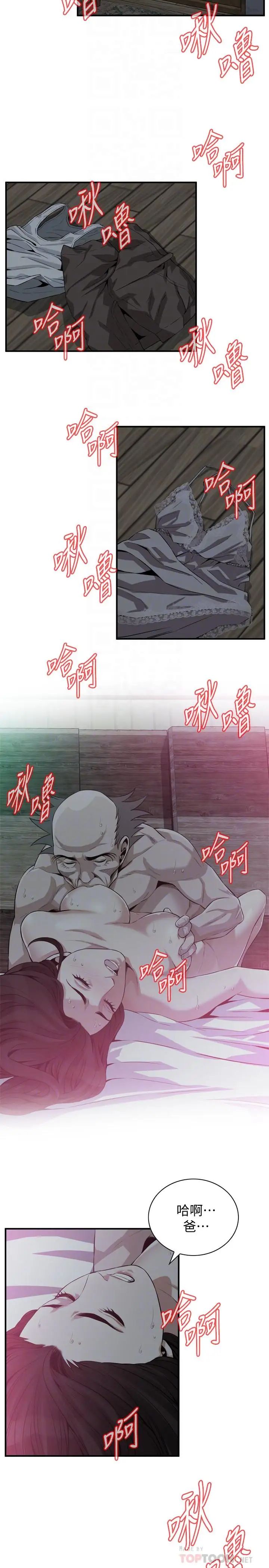 偷窥第189话-<第3季>说出内心的渴望