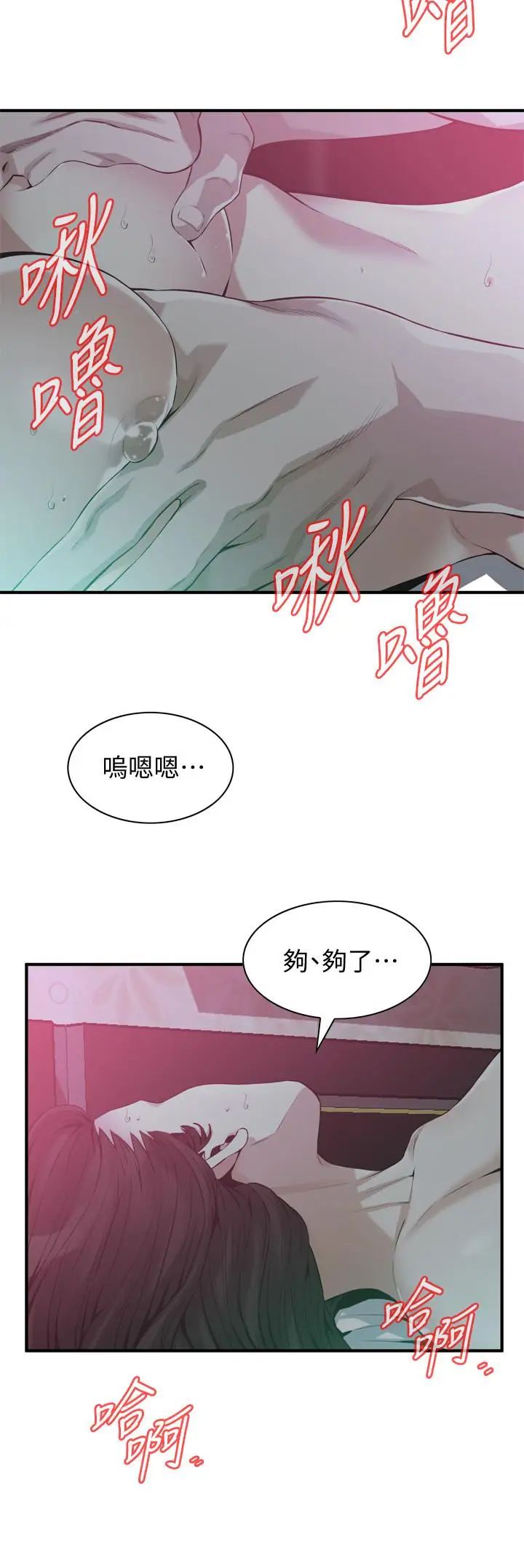 偷窥第189话-<第3季>说出内心的渴望