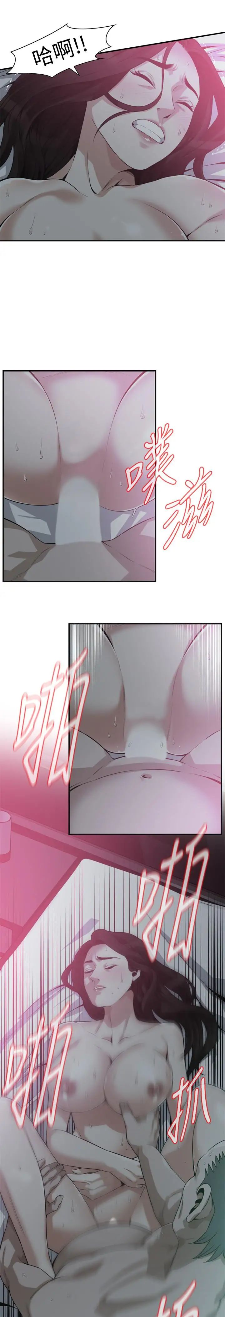 偷窺第189話-<第3季>說出內心的渴望