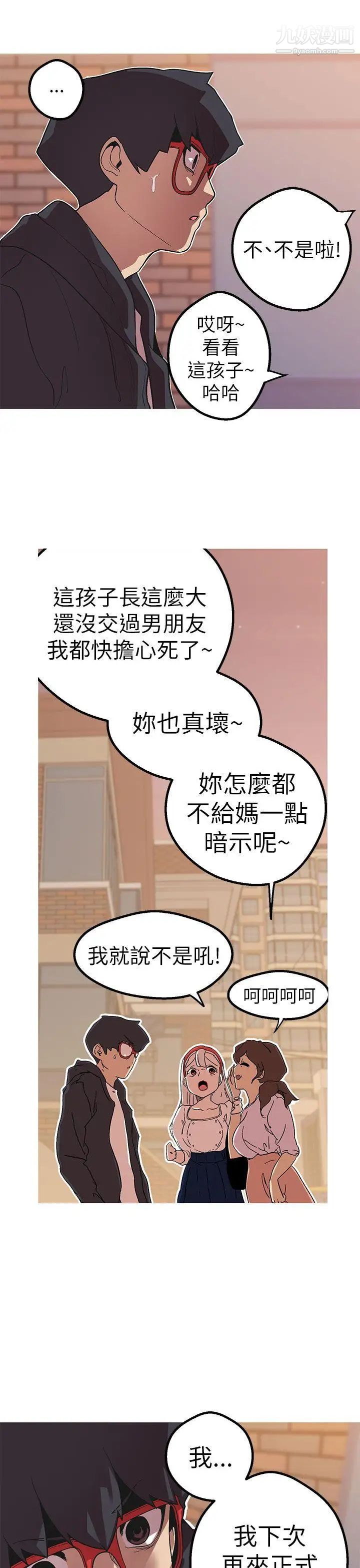 女神狩猎第43话
