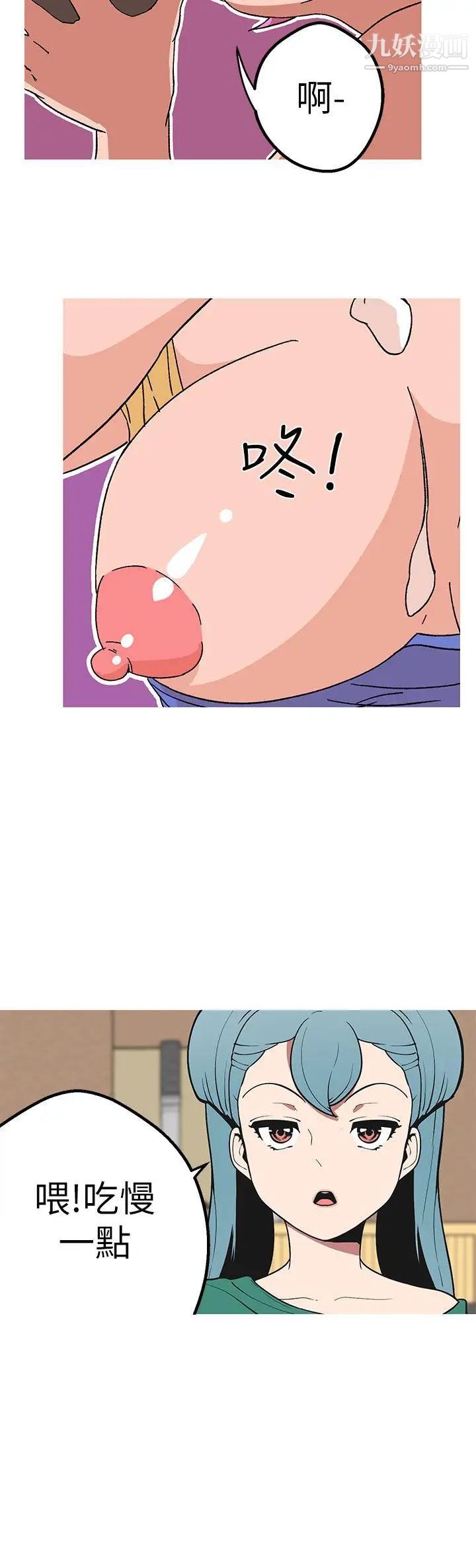 女神狩猎第43话