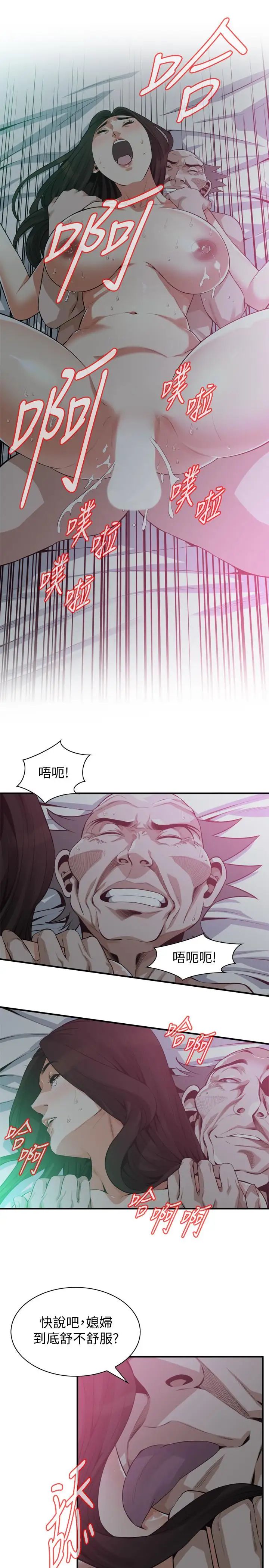 偷窥第189话-<第3季>说出内心的渴望