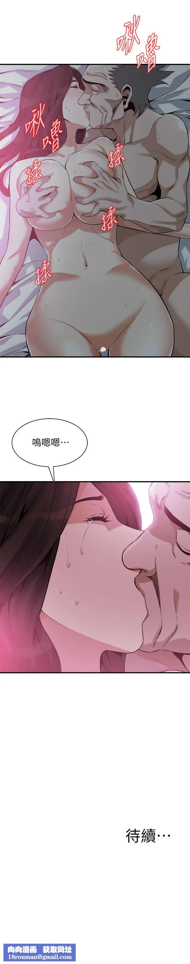 偷窺第189話-<第3季>說出內心的渴望