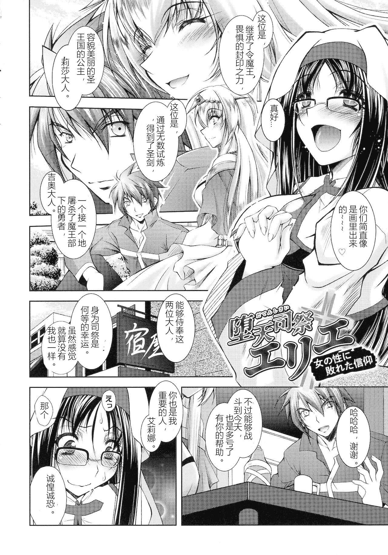女神狩猎第43话