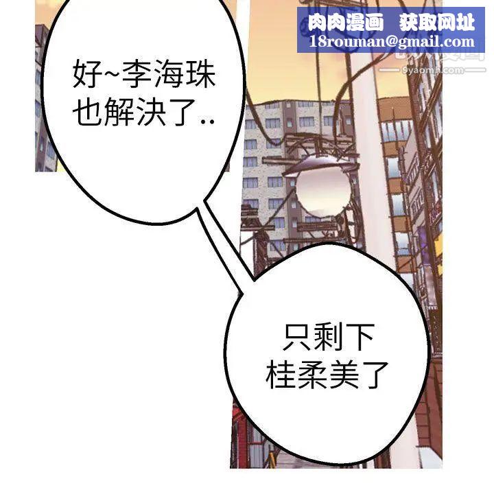 女神狩猎第43话