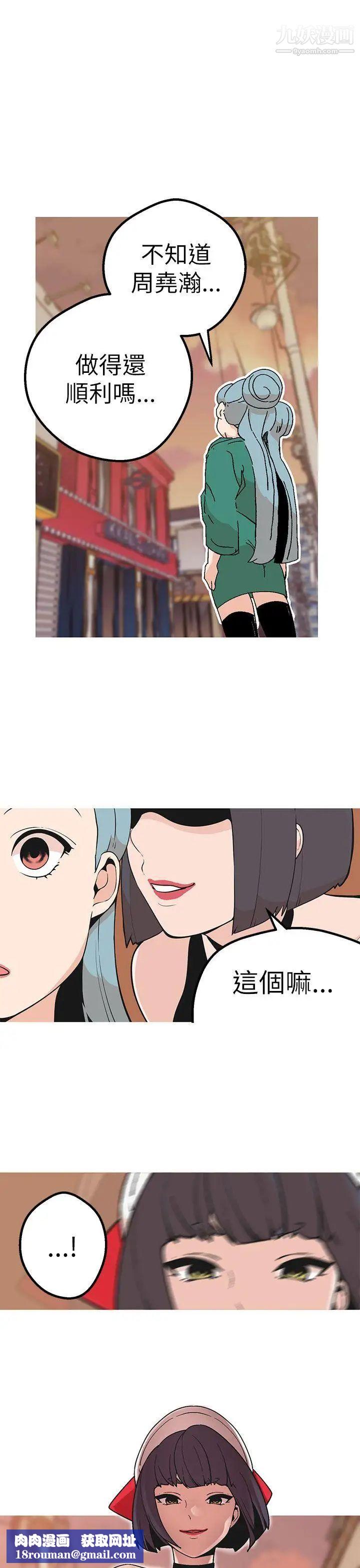 女神狩猎第43话