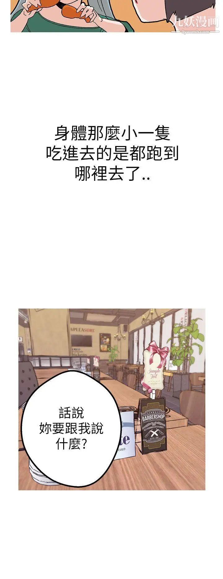女神狩猎第43话