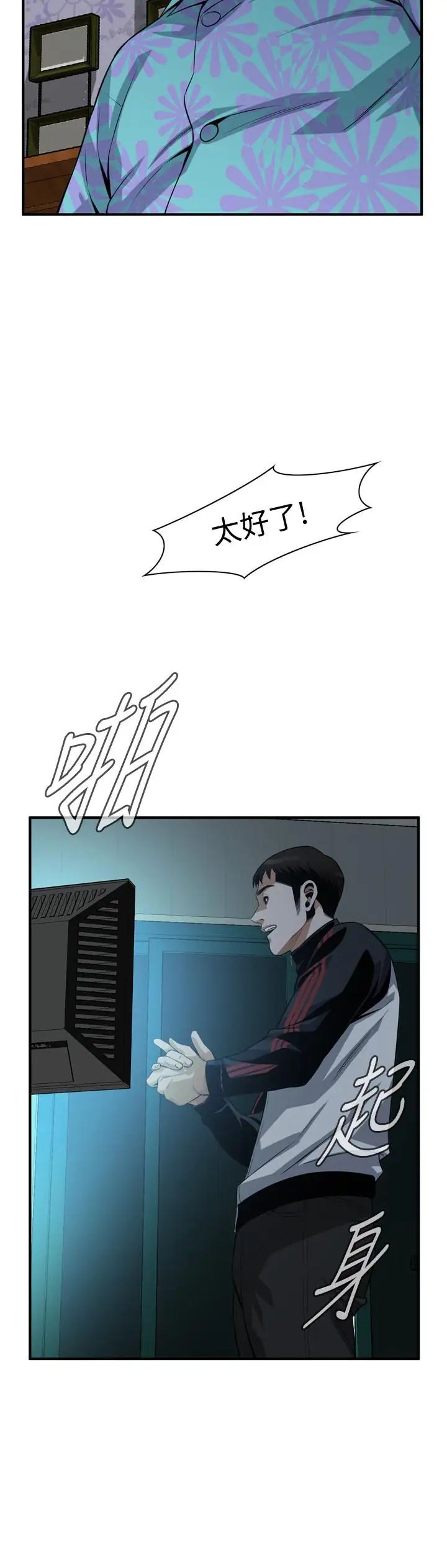 偷窥第190话-<第3季>最后插入的人才是胜者