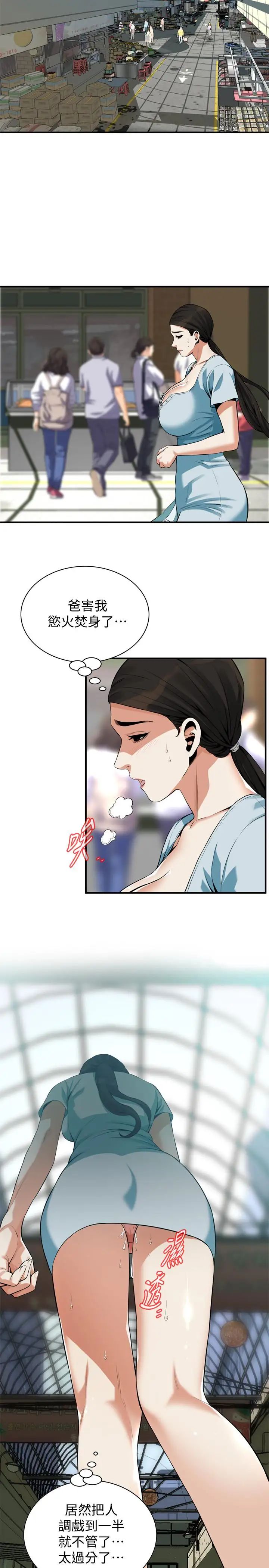 偷窥第190话-<第3季>最后插入的人才是胜者