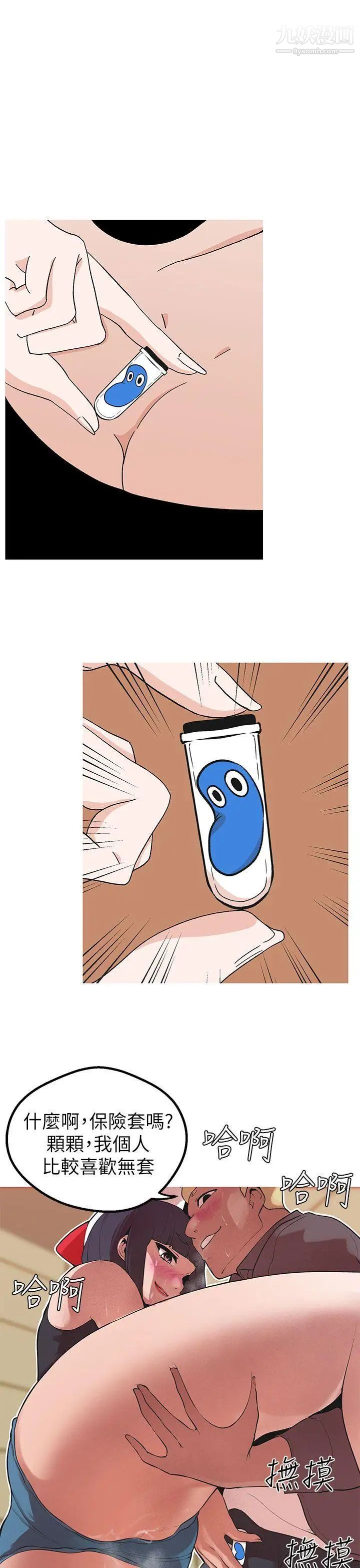 女神狩獵第44話