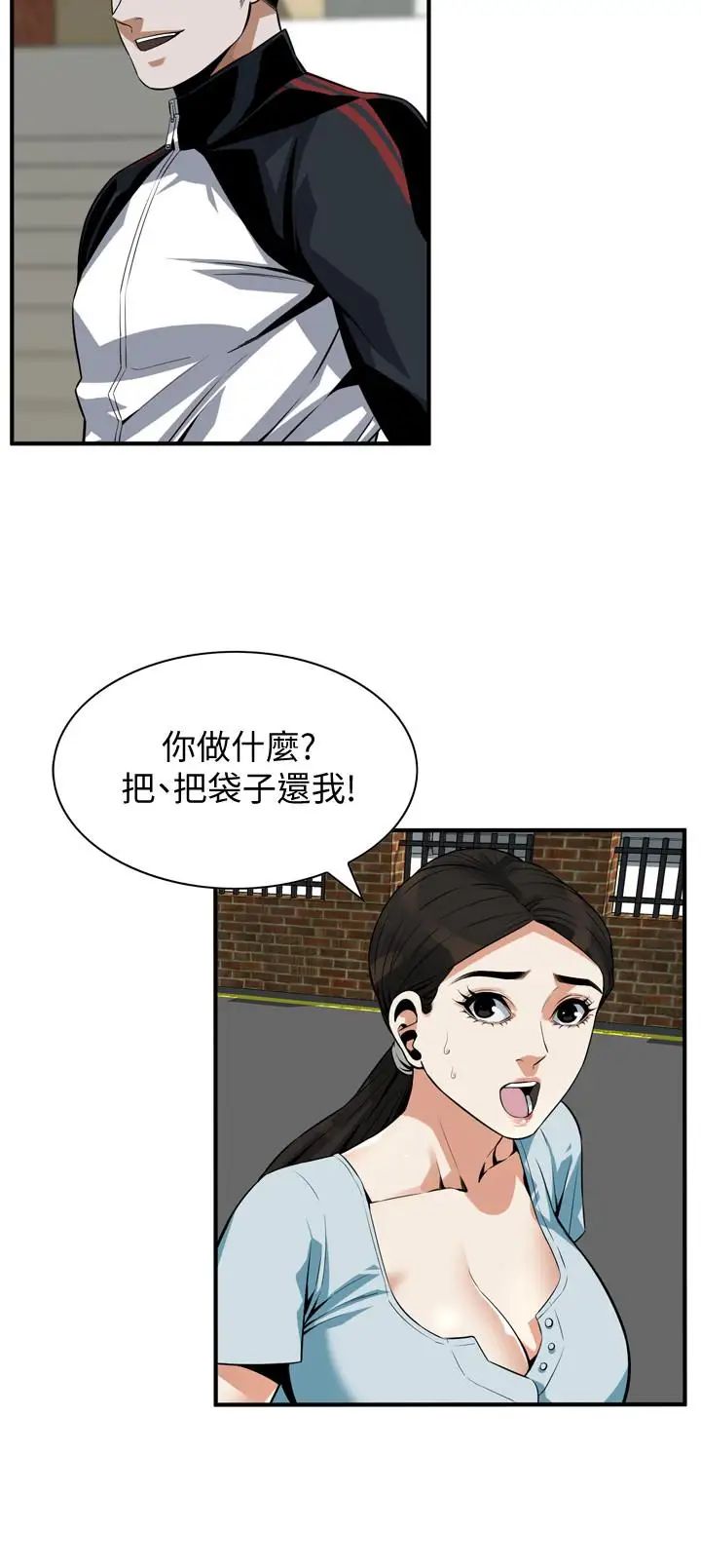 偷窺第190話-<第3季>最後插入的人才是勝者