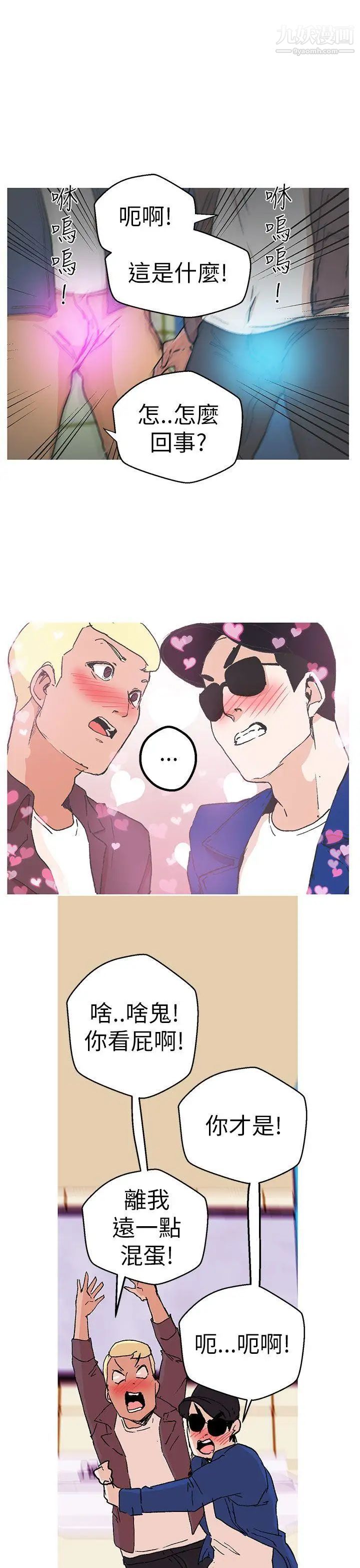 女神狩獵第44話