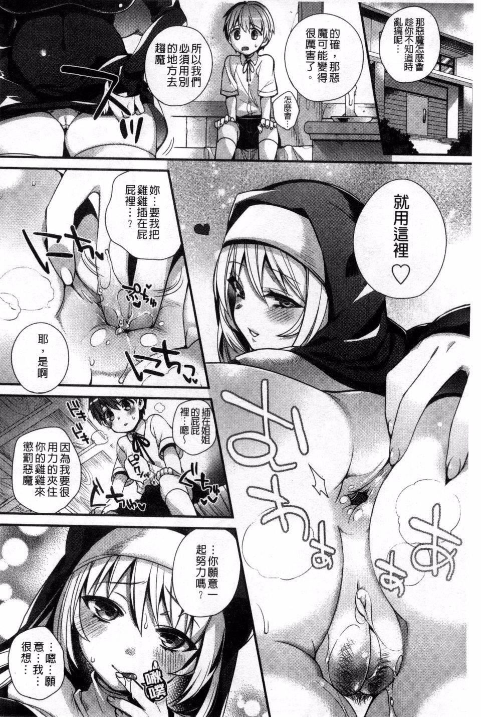 [しんどう]発情でいず[しんどう]発情でいず