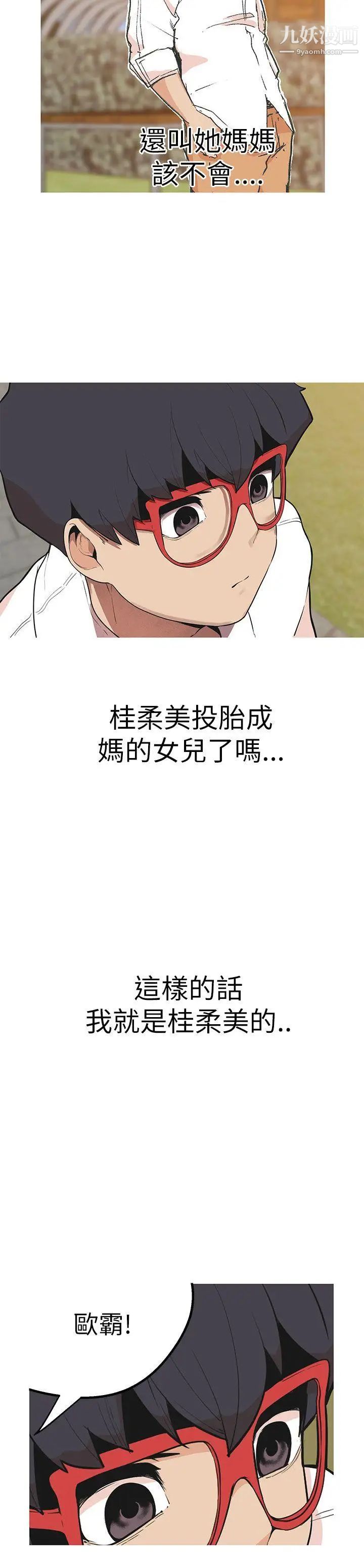 女神狩猎第44话