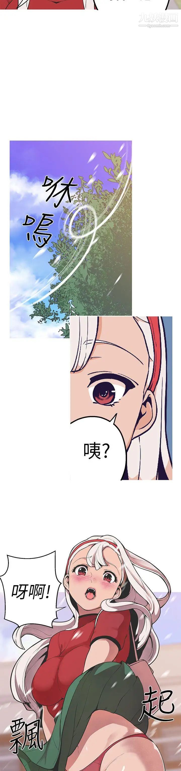 女神狩獵第44話