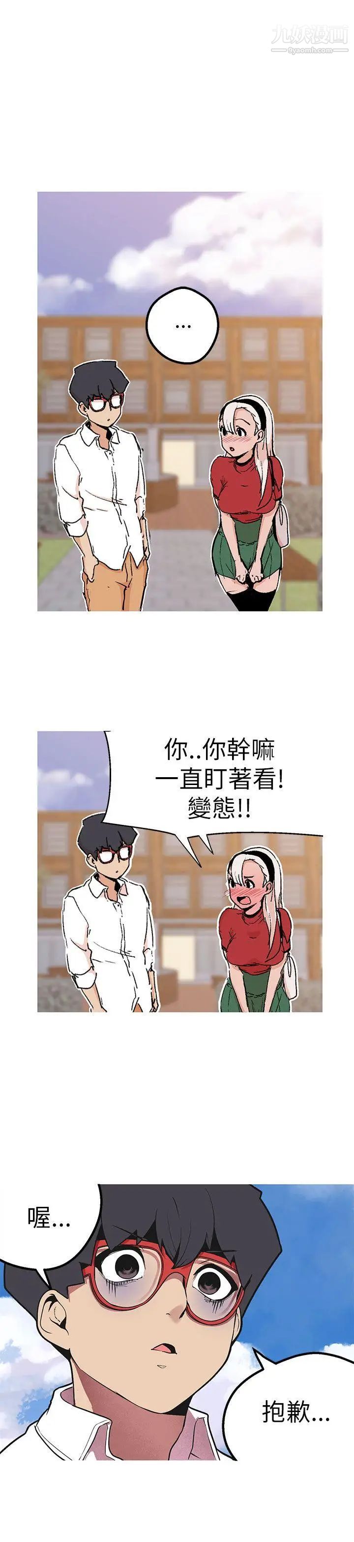 女神狩猎第44话