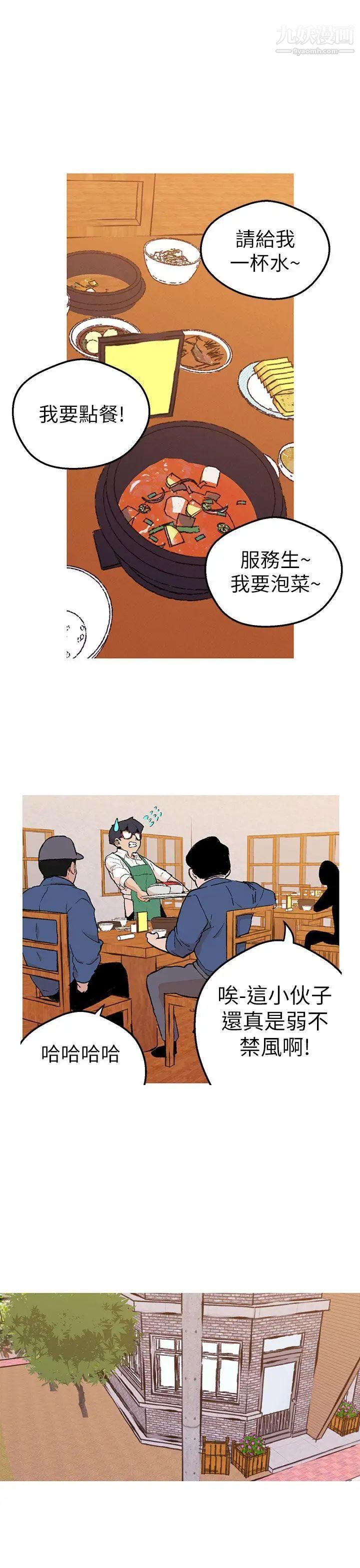 女神狩猎第44话