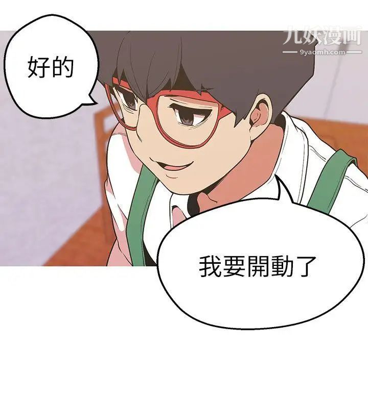 女神狩猎第44话