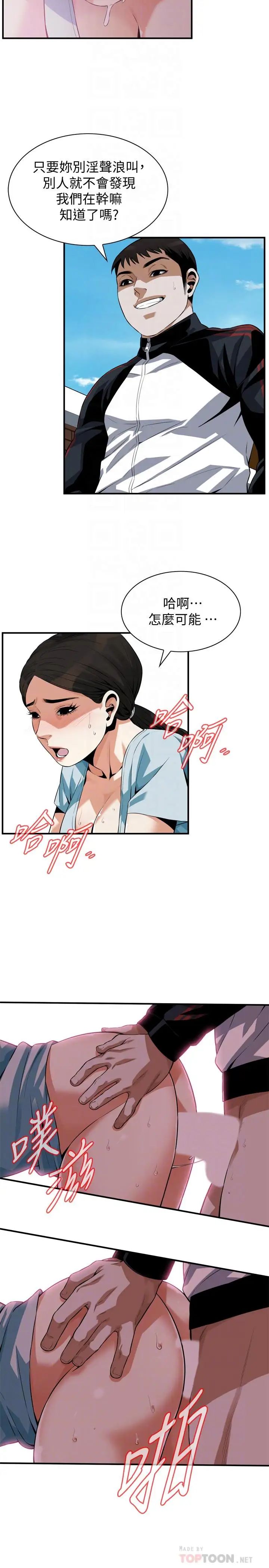 偷窥第191话-<第3季>阿姨，妳竟然也会渴求我…