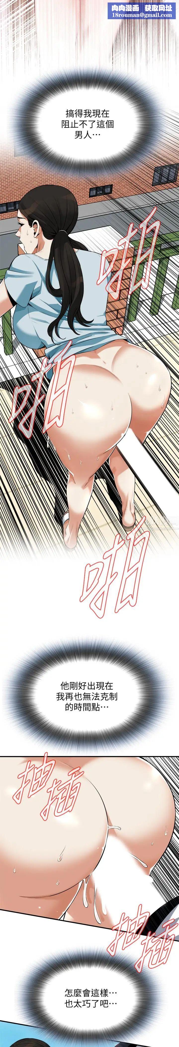 偷窥第191话-<第3季>阿姨，妳竟然也会渴求我…