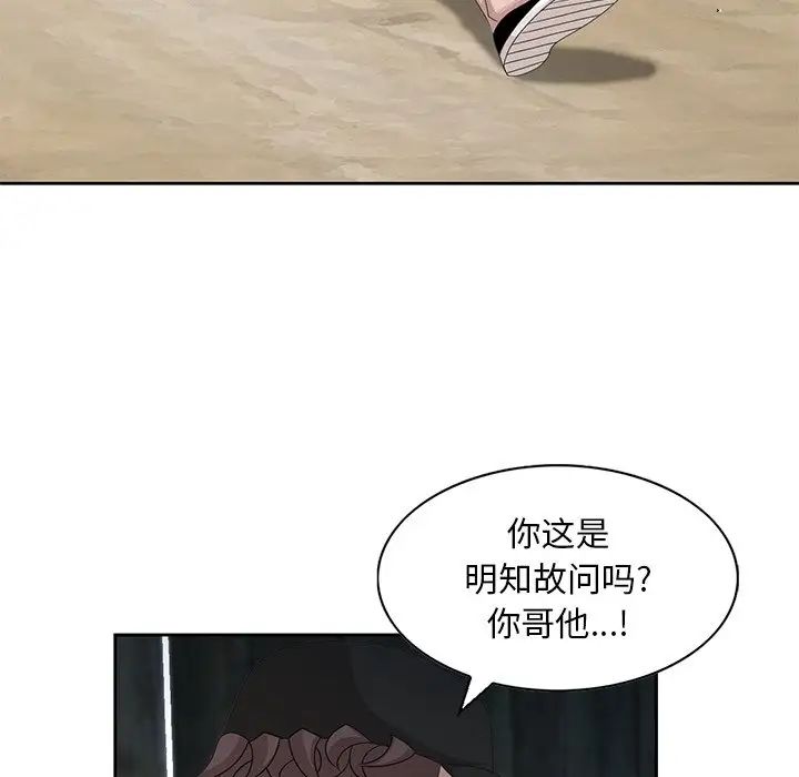 姐姐的秘密第15话