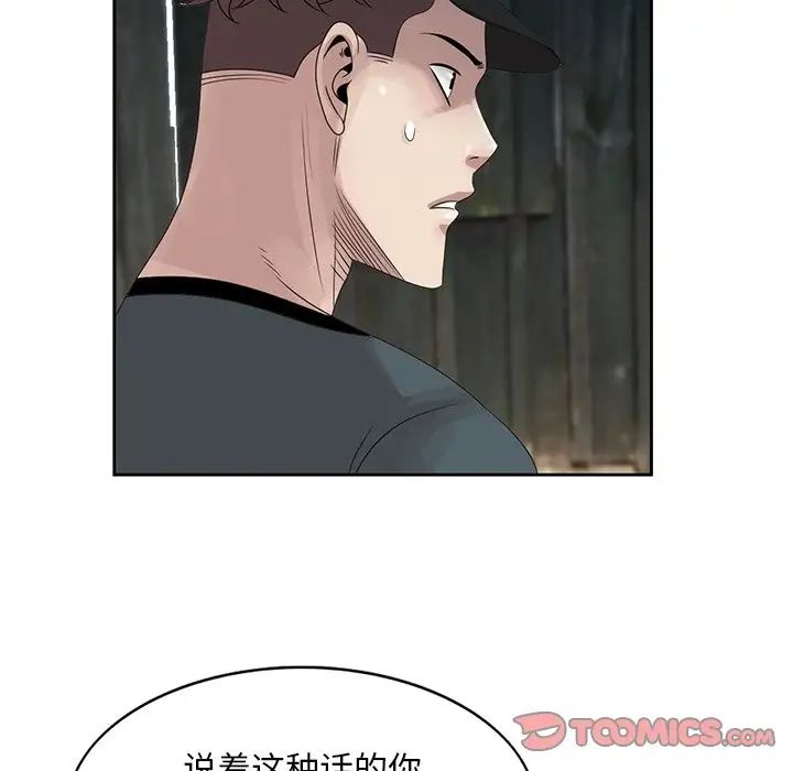 姐姐的秘密第15话