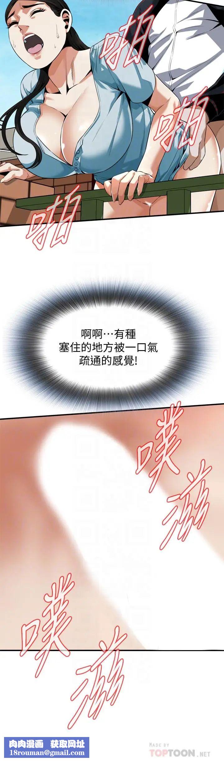 偷窥第191话-<第3季>阿姨,妳竟然也会渴求我…