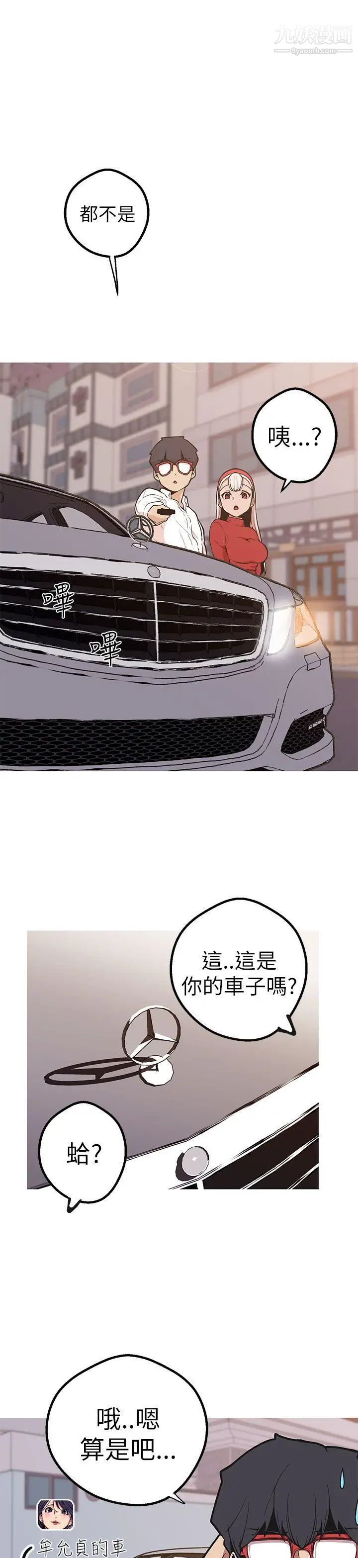 女神狩獵第45話