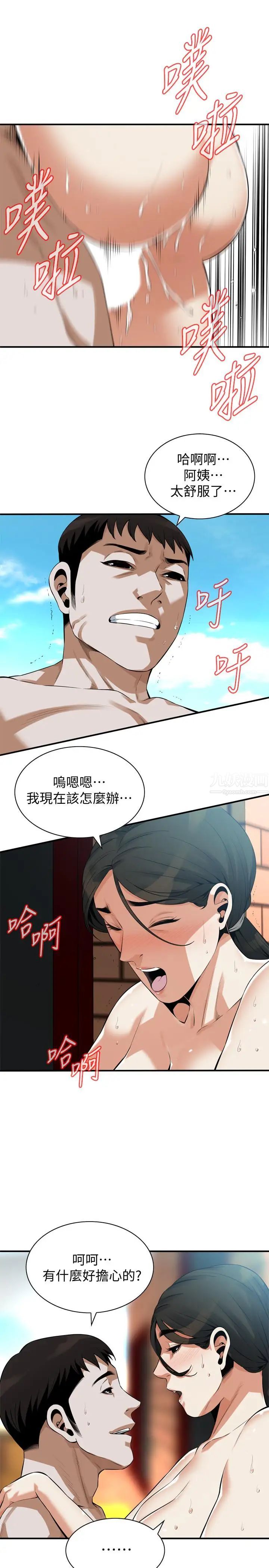偷窥第191话-<第3季>阿姨,妳竟然也会渴求我…