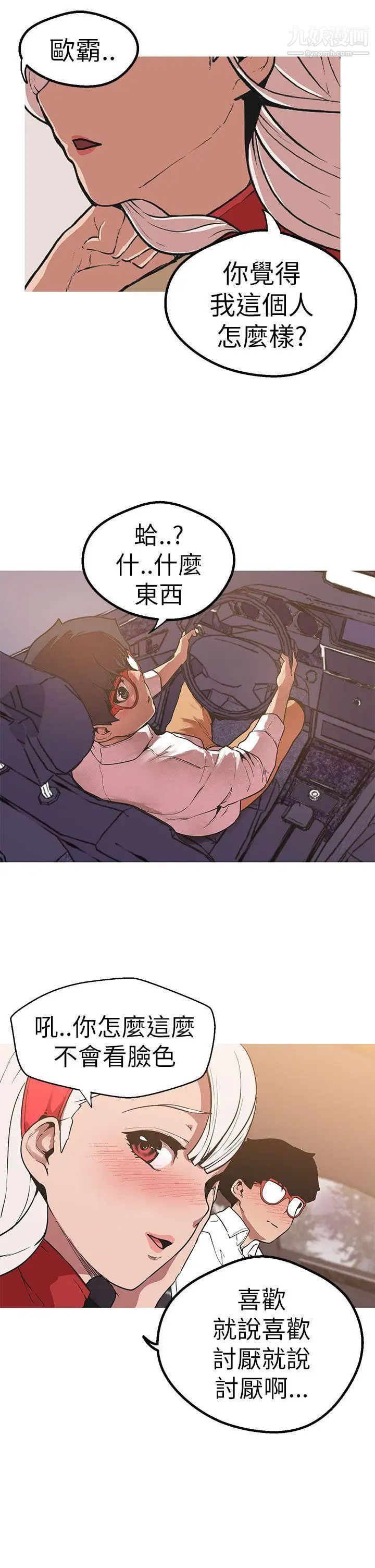 女神狩猎第45话