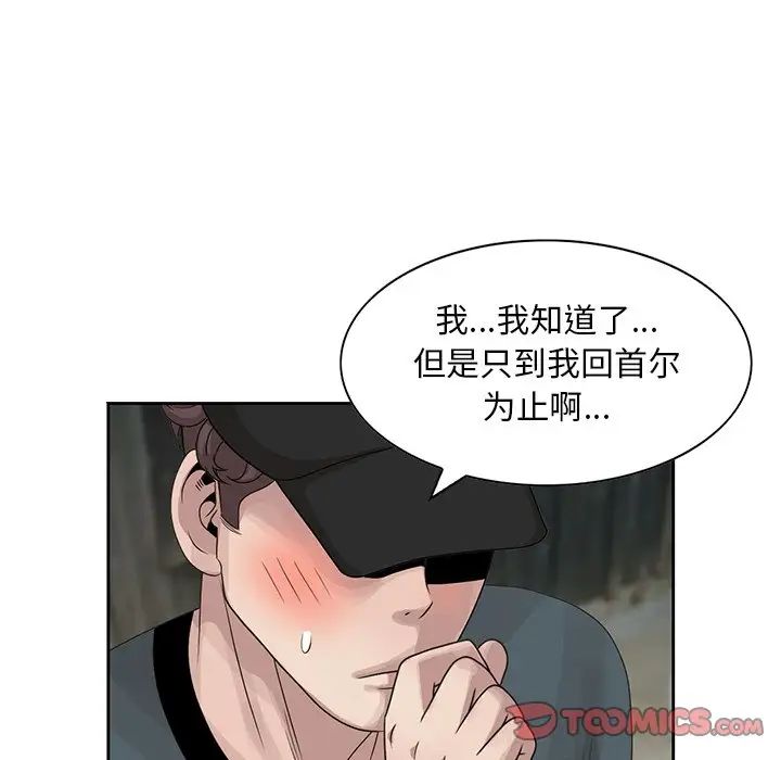 姐姐的秘密第15话