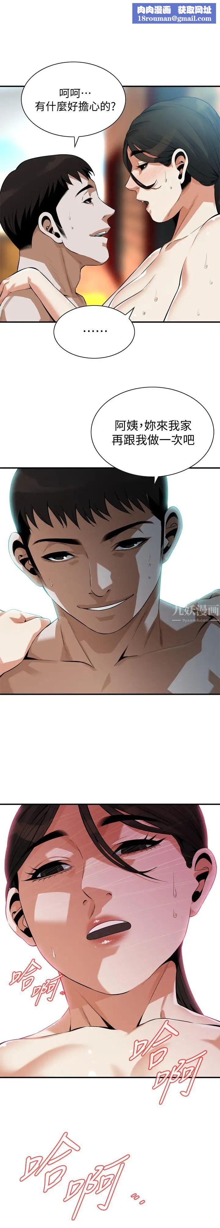 偷窥第192话-<第3季>主动骑胜春的琇爱