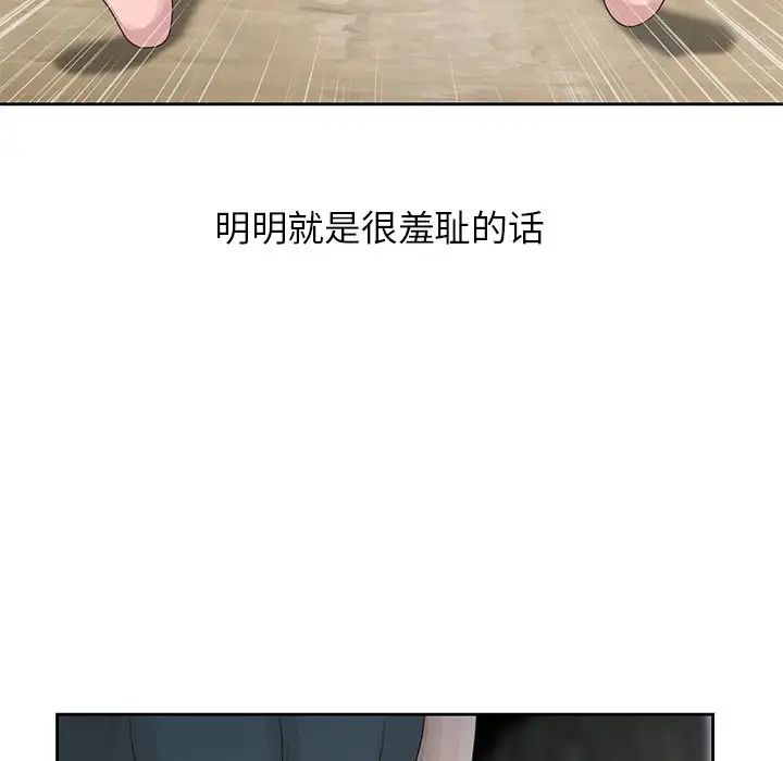 姐姐的秘密第15话